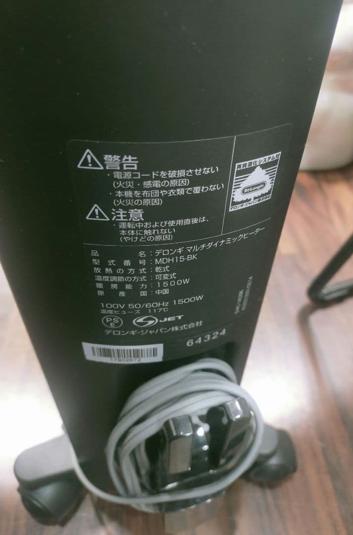 デロンギ　マルチダイナミックヒーターMDH15-BK