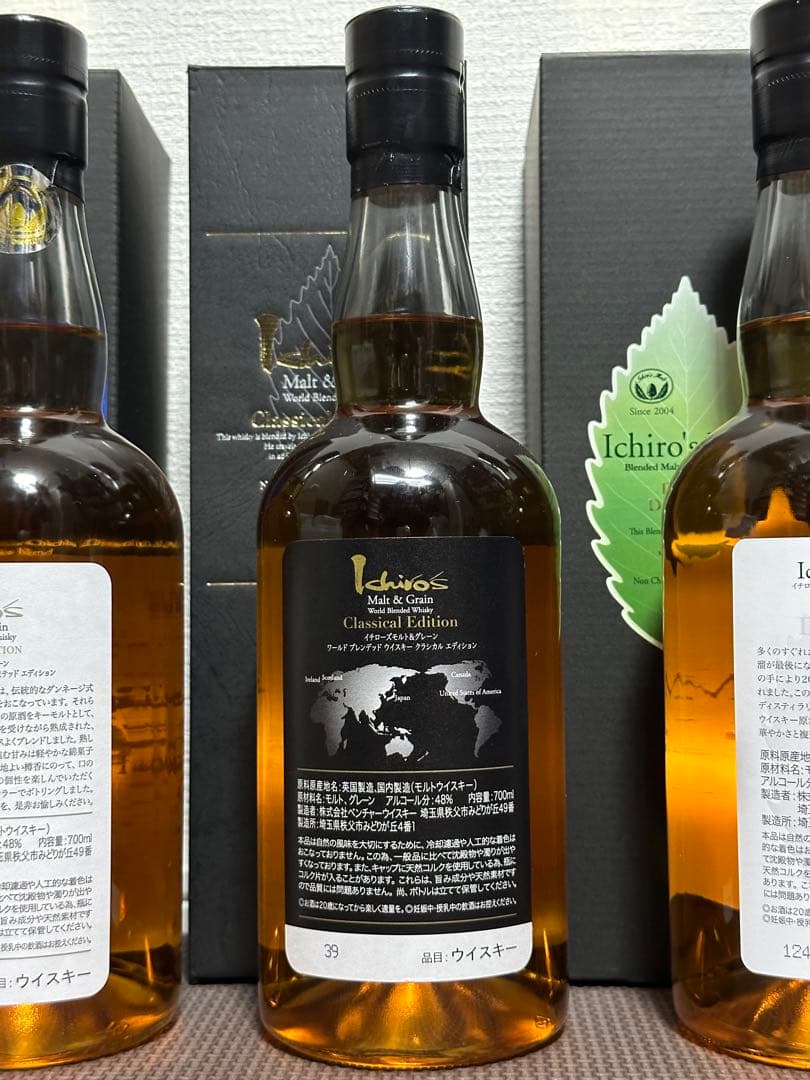 リーフシリーズ イチローズモルト リミテッド クラシカル DD MWR WWR