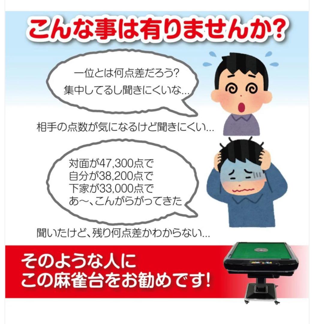 全自動 麻雀卓 家庭用 折りたたみ 麻雀卓 デジタル 点棒計算 ガラス 黒