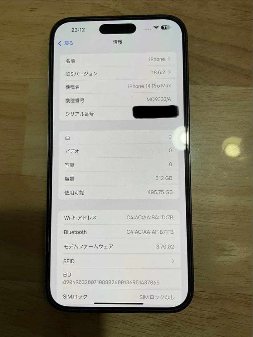 【週末限定値下】iPhone 14 Pro Max 512GB ディープパープル