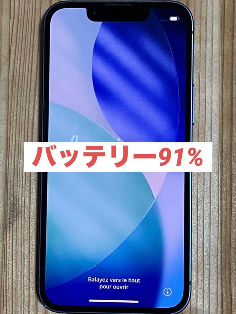 iPhone13 mini 128GB Simフリー バッテリー91%
