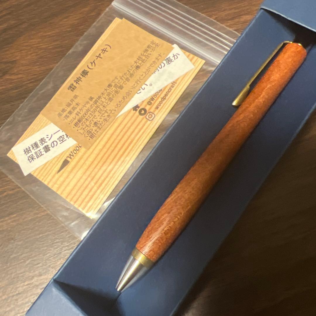 Woodpen craft ウッドペンクラフト　雷神欅　ボールペン