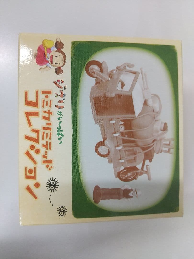ジブリがいっぱい　トミカリミテッドコレクション　となりのトトロオート三輪車