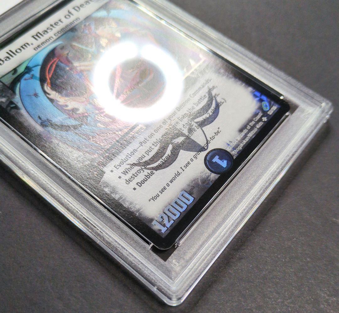 【psa10・初期（英語版）】悪魔神バロム　SR　デュエルマスターズ