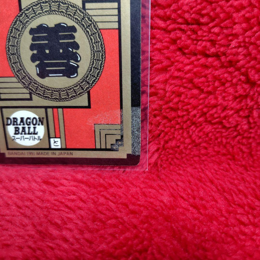 メ*ル様 【当時品】ドラゴンボールカードダス　スーパーバトル　⑥「かめはめ波全力