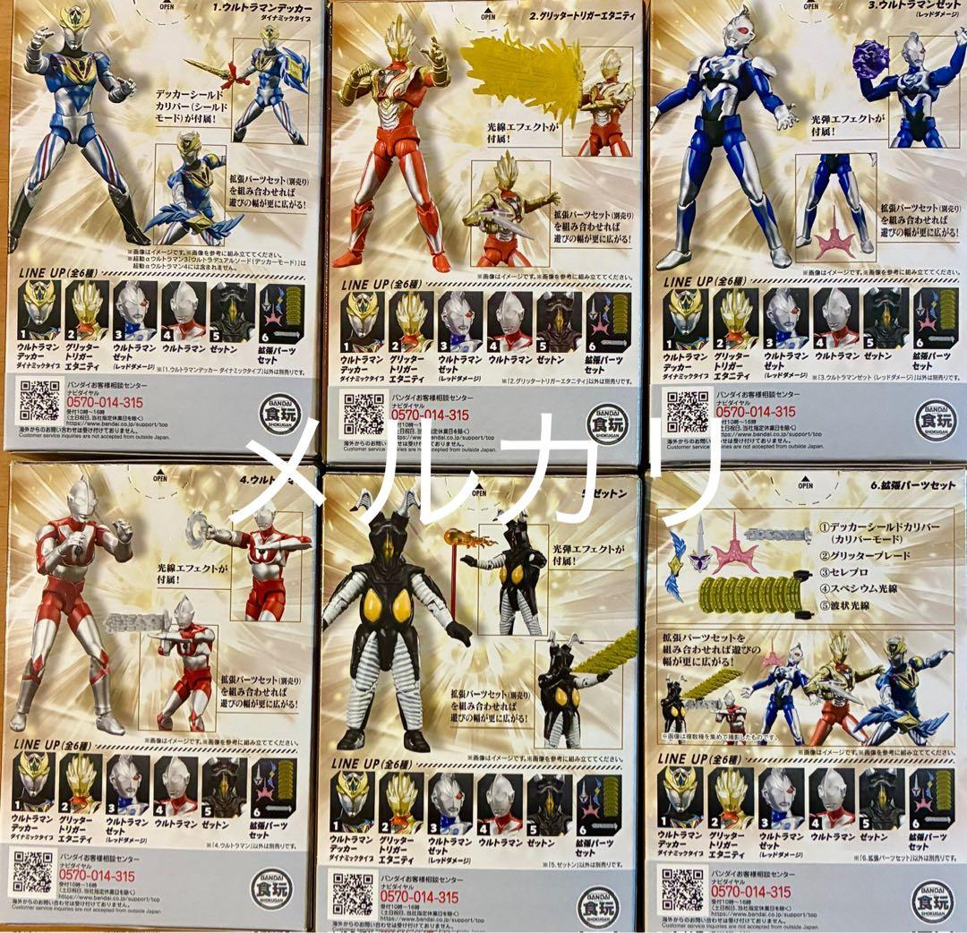 超動αウルトラマン4 第4弾　全６種類セット　新品未開封