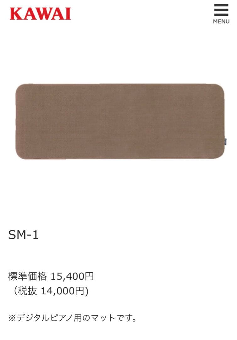 新品未開封⭐︎KAWAI ピアノマット　防音防振　日本製