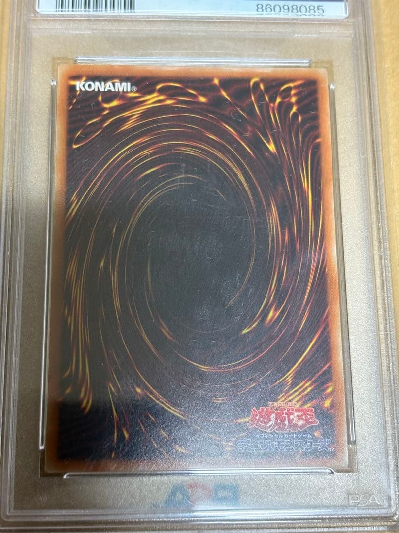 朔夜しぐれ 20th PSA10 遊戯王