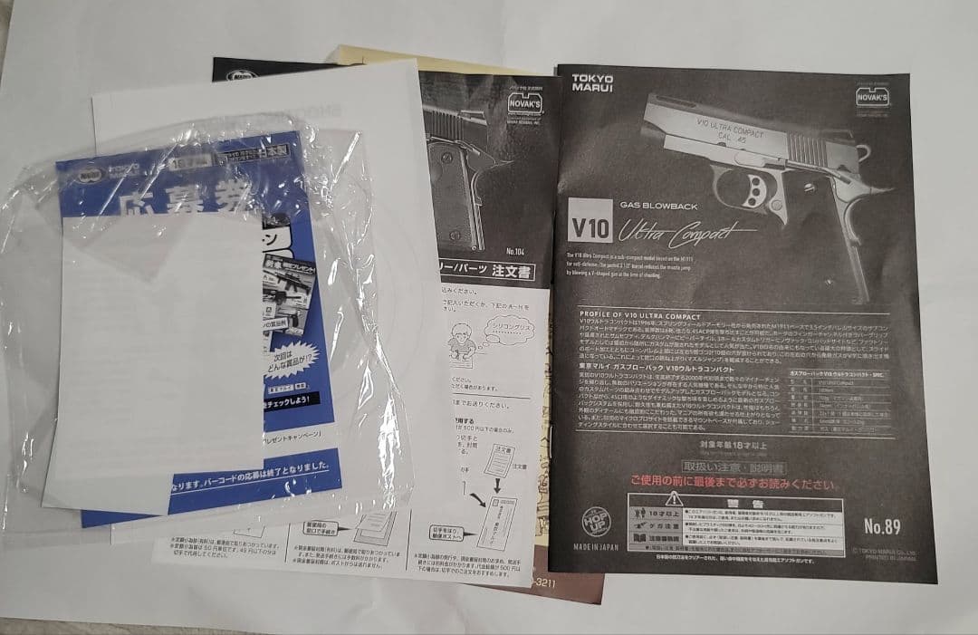 東京マルイ V10 ウルトラコンパクト SFA刻印カスタム