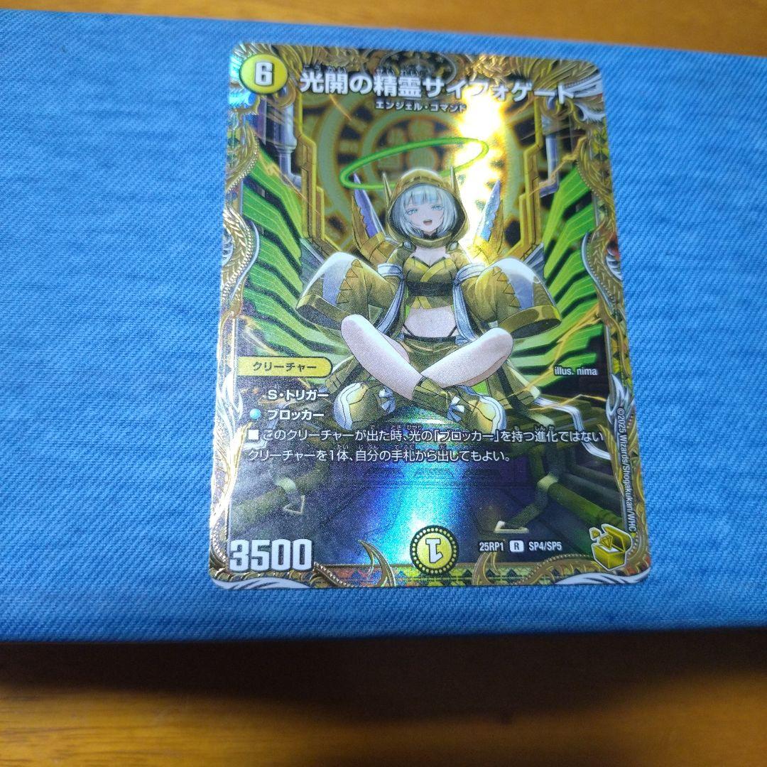 光開の精霊サイフォゲート　金トレジャー　最安即決