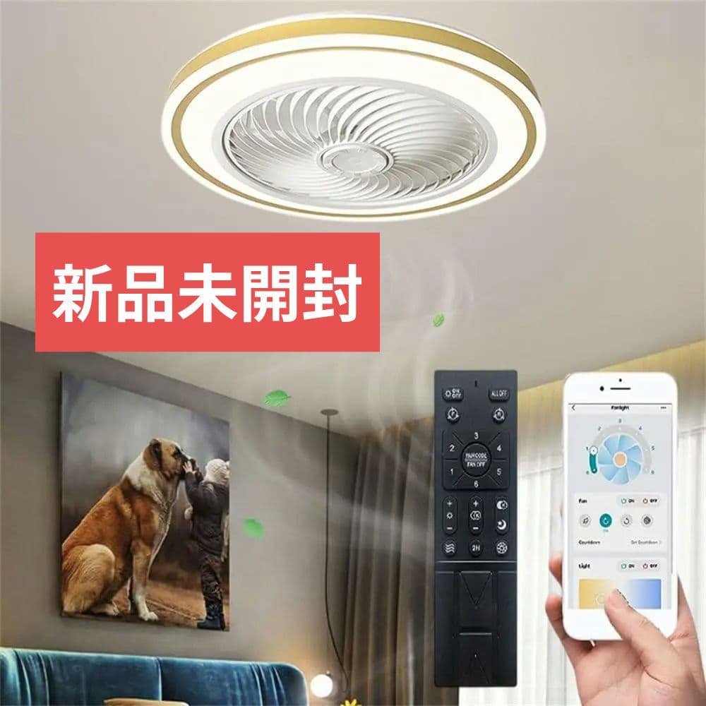 シーリングファンライト おしゃれ 扇風機 LED天井ファン