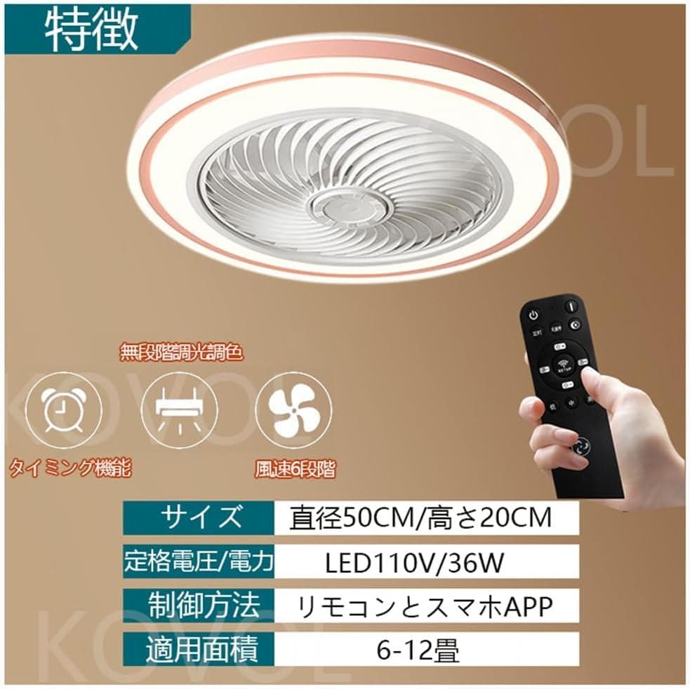 シーリングファンライト おしゃれ 扇風機 LED天井ファン