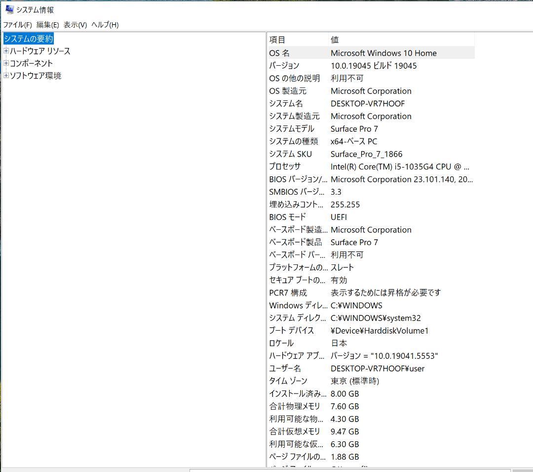 Microsoft Surface Pro 7 キーボードカバー ペン マウス付