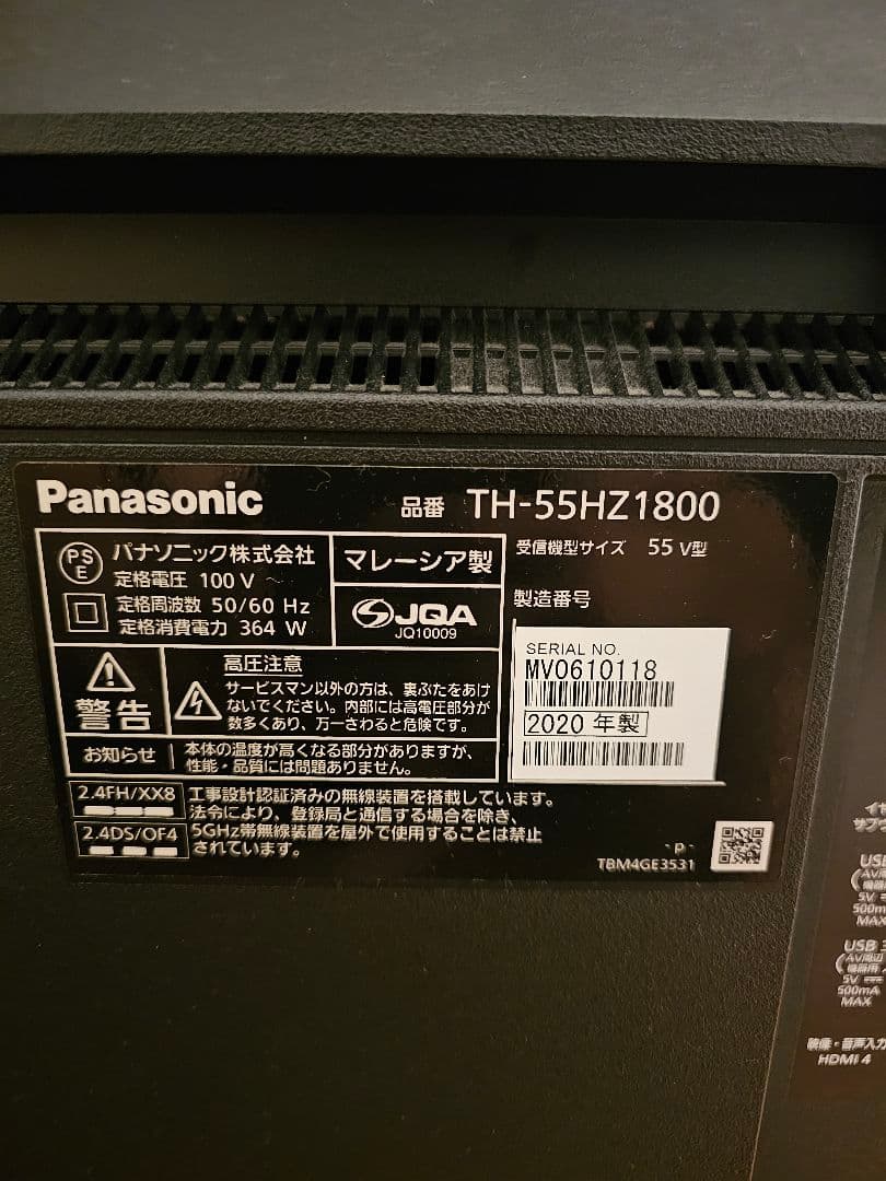 【送料込】パナソニック有機EL 55インチTH-55HZ1800転倒防止スタンド