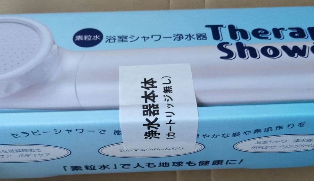 フリーサイエンス素粒水 シャワーヘッド カートリッジセット