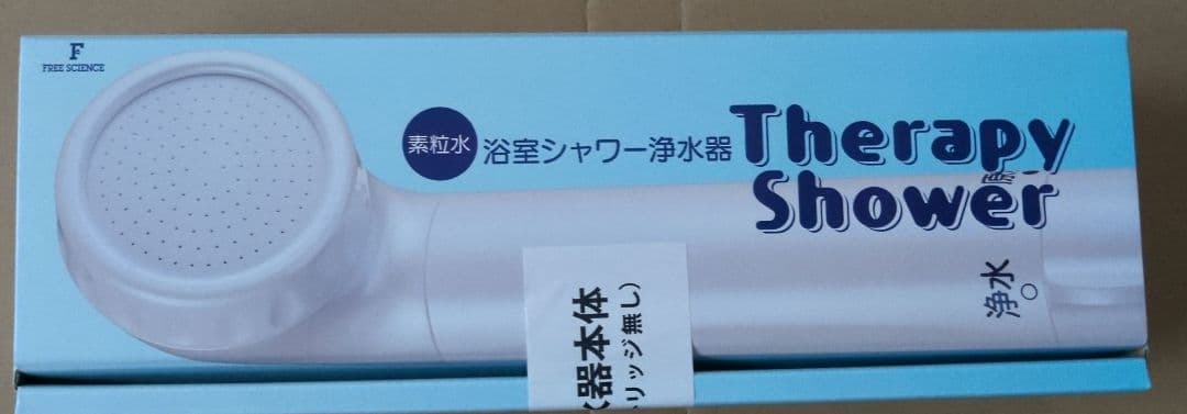 フリーサイエンス素粒水 シャワーヘッド カートリッジセット
