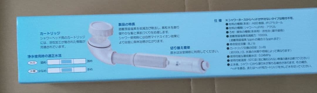 フリーサイエンス素粒水 シャワーヘッド カートリッジセット