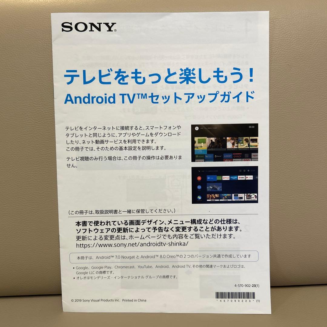 美品　SONY 4K液晶テレビ KJ-55X9500G 55インチ 使用8ヶ月