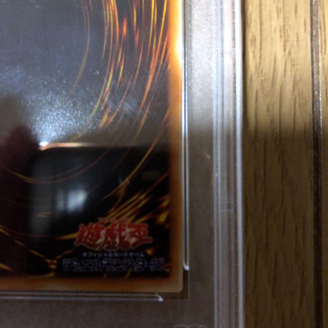遊戯王 レッドアイズ・ブラックメタルドラゴン　psa9