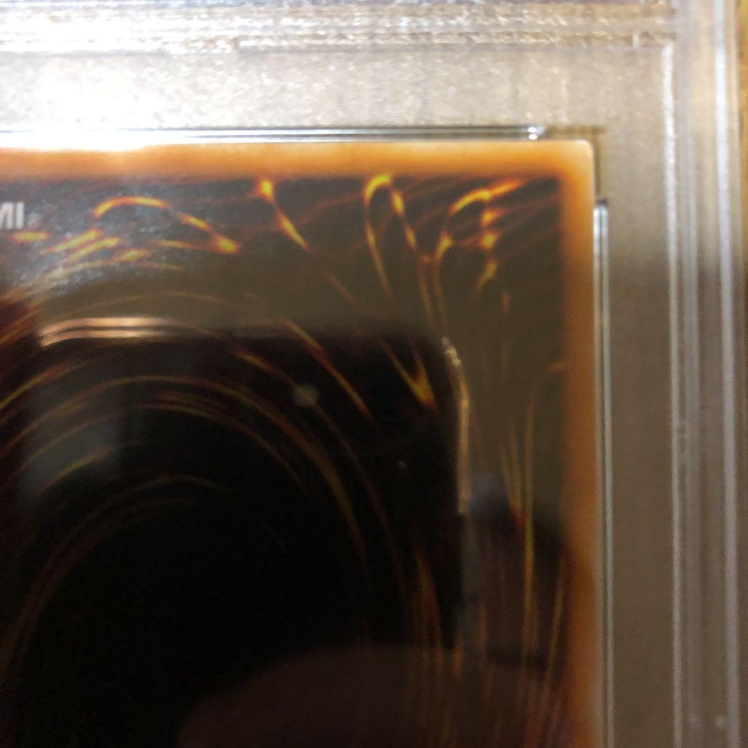 遊戯王 レッドアイズ・ブラックメタルドラゴン　psa9