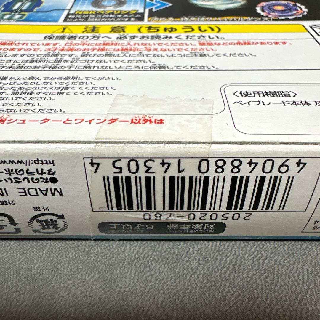 爆転シュート ベイブレード HMS ウルボーグMS 美品 レトロ 激レア ①