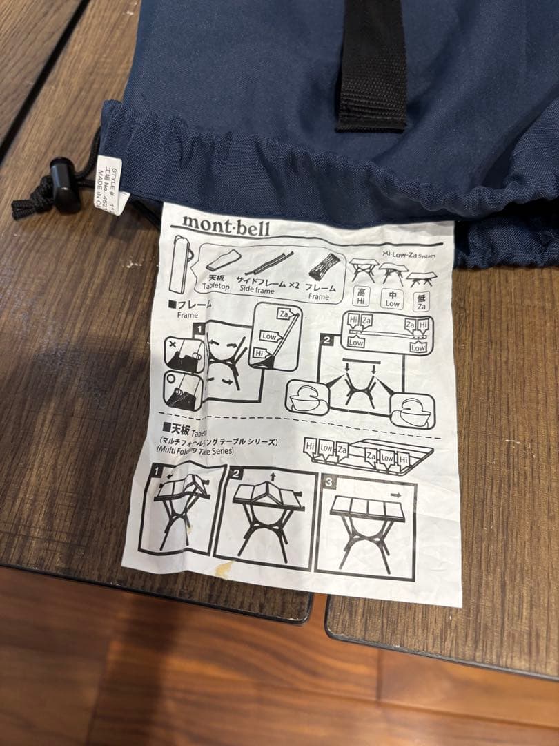 モンベル　マルチ フォールディング テーブル ワイド