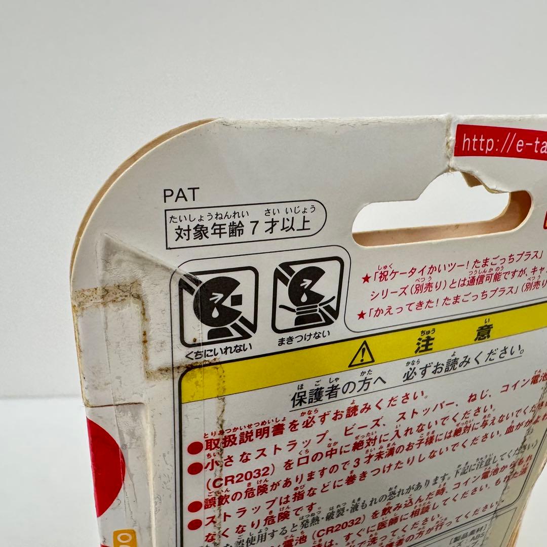 BANDAI たまごっちプラス 超じんせーエンジョイ