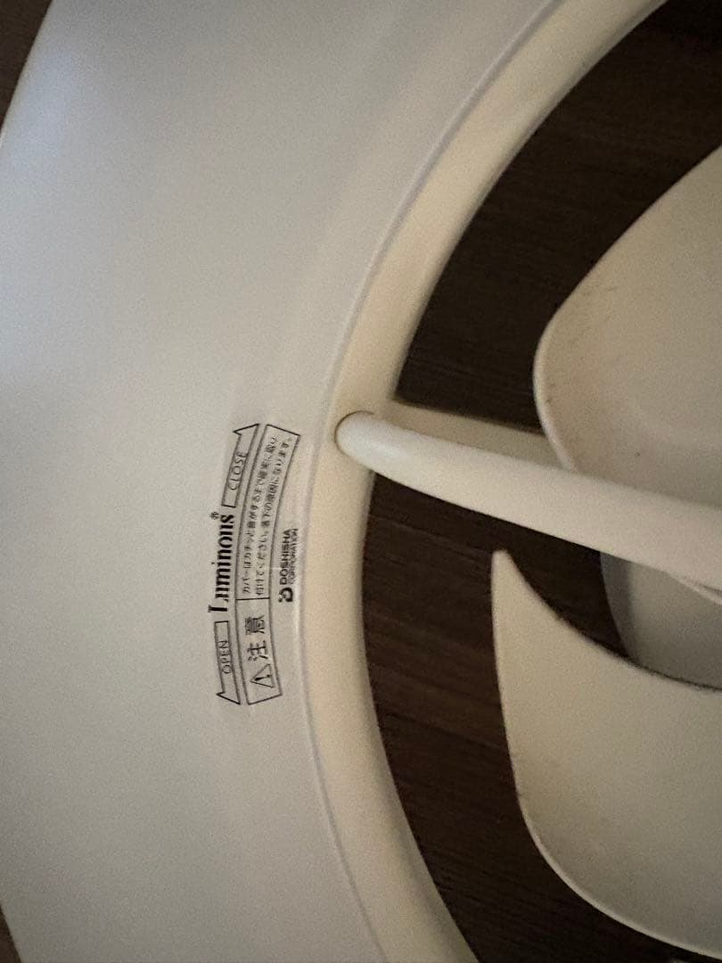 ドウシシャ LED サーキュライト サーキュレーター8畳　調光有　値下げ可！