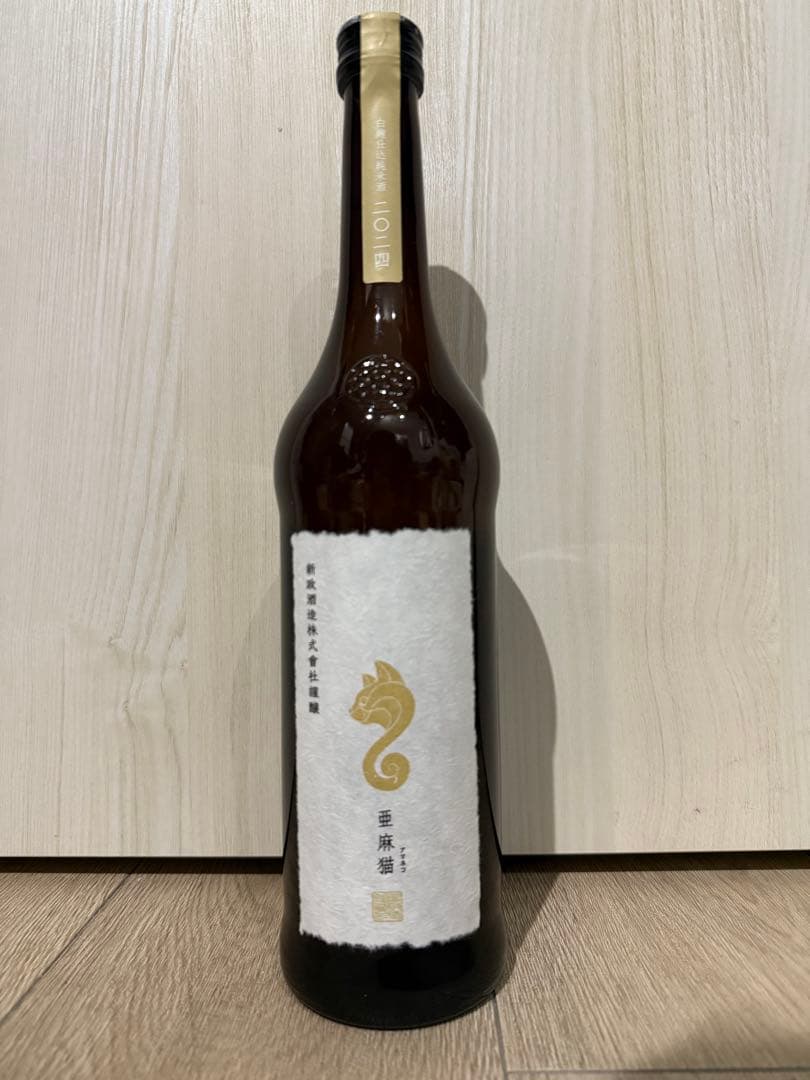 新政　亜麻猫　アマネコ　2024