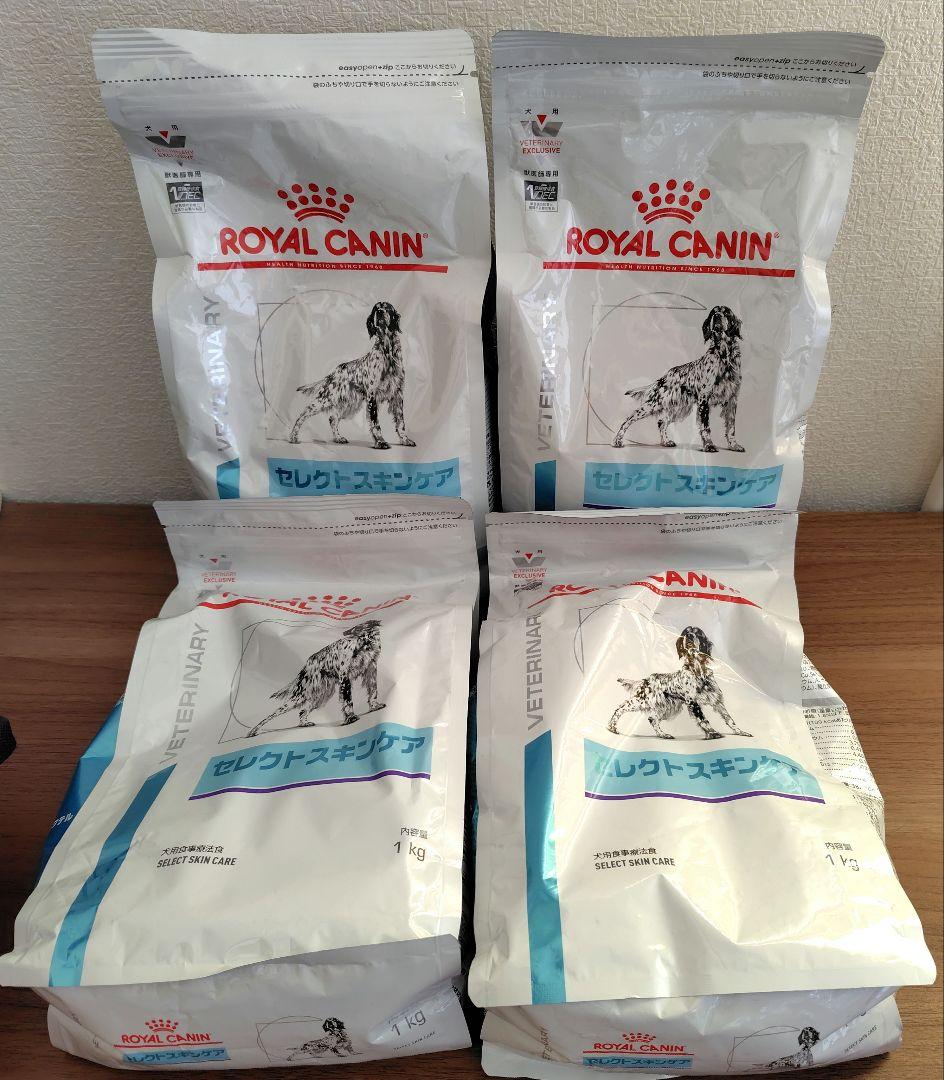 ロイヤルカナン　セレクトスキンケア　犬用食事療法食　１kg✕４袋