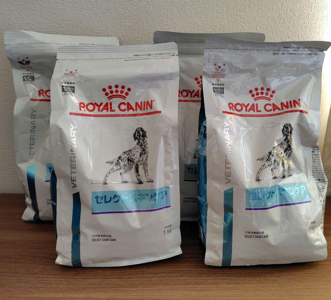 ロイヤルカナン　セレクトスキンケア　犬用食事療法食　１kg✕４袋