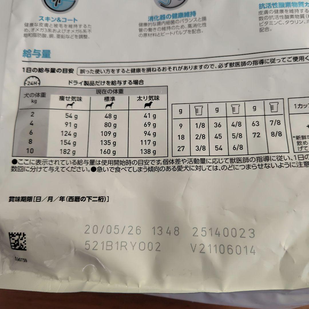 ロイヤルカナン　セレクトスキンケア　犬用食事療法食　１kg✕４袋