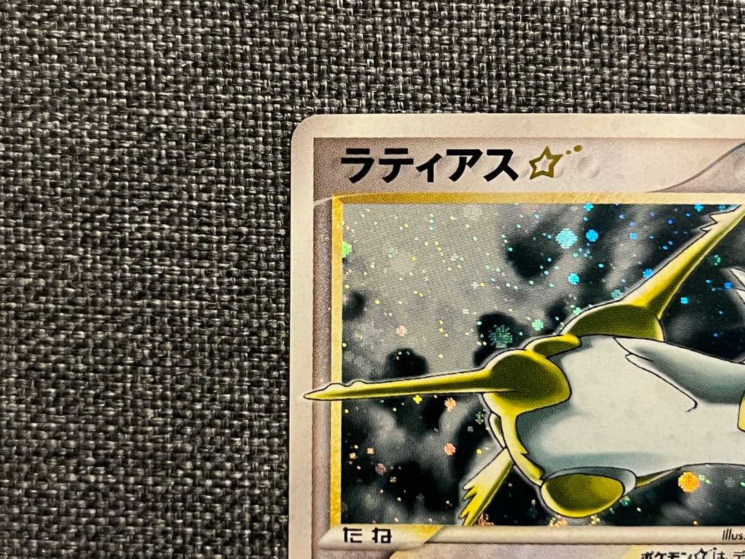 ラティアス☆ ゴールドスター　色違い