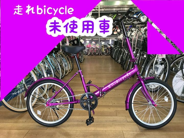 乃木坂46 公式　折り畳み自転車　走れ！bicycleわ