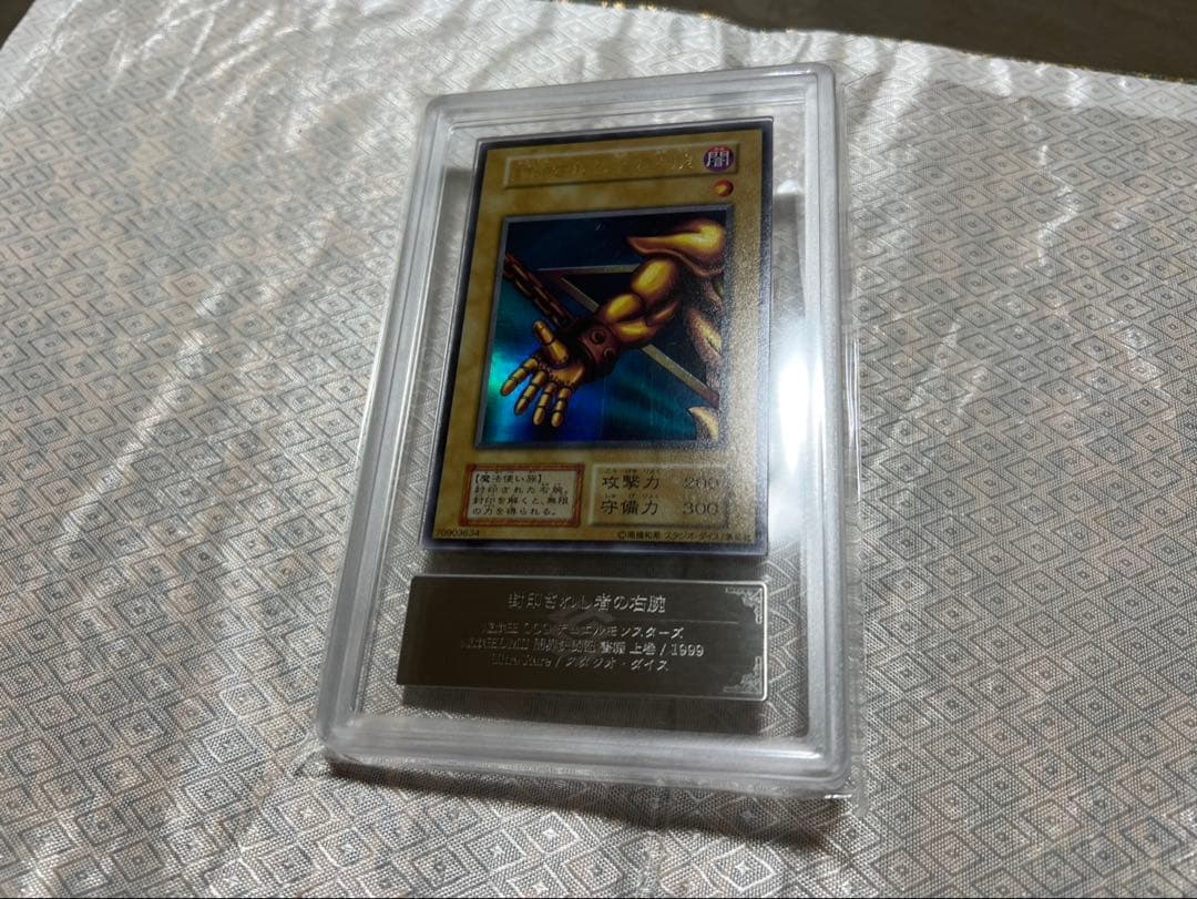 封印されしエクゾディア 初期ウルトラセット ARS7〜