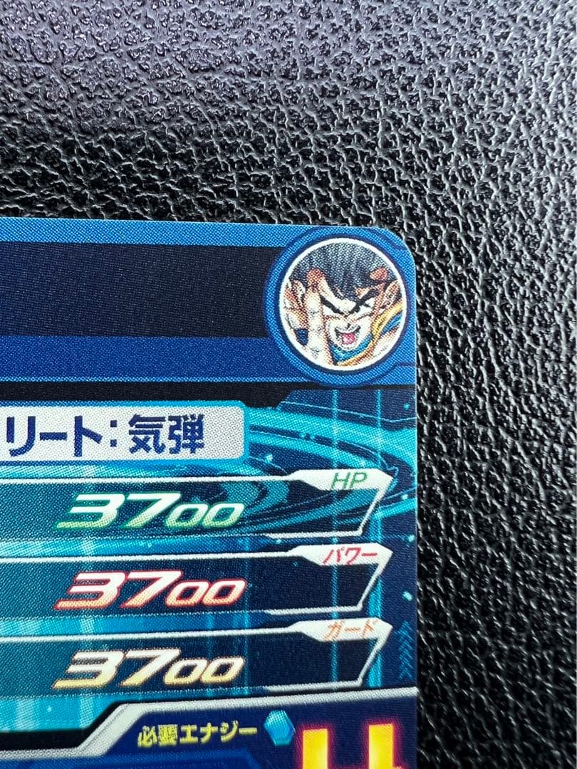 UGM1-SEC4 シリアル悟空 SDBH スーパードラゴンボールヒーローズ