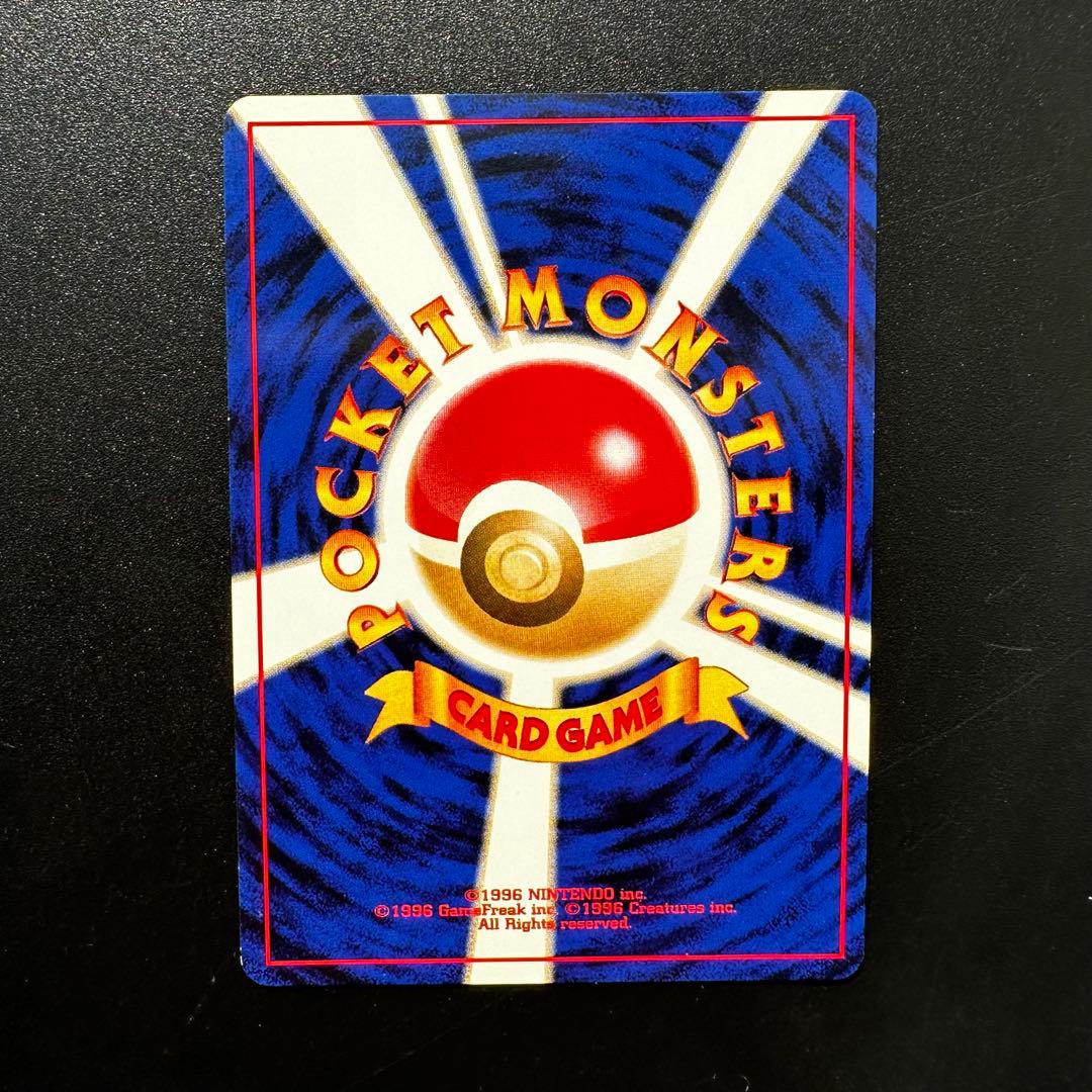 やさしいカイリュー（旧裏） 拡張パック第4弾 闇、そして光へ…