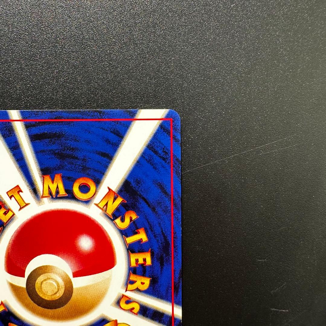 やさしいカイリュー（旧裏） 拡張パック第4弾 闇、そして光へ…