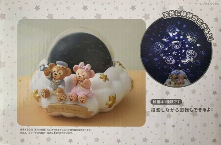 ディズニーシー20周年 スターリードリームス ダッフィー　プラネタリウム