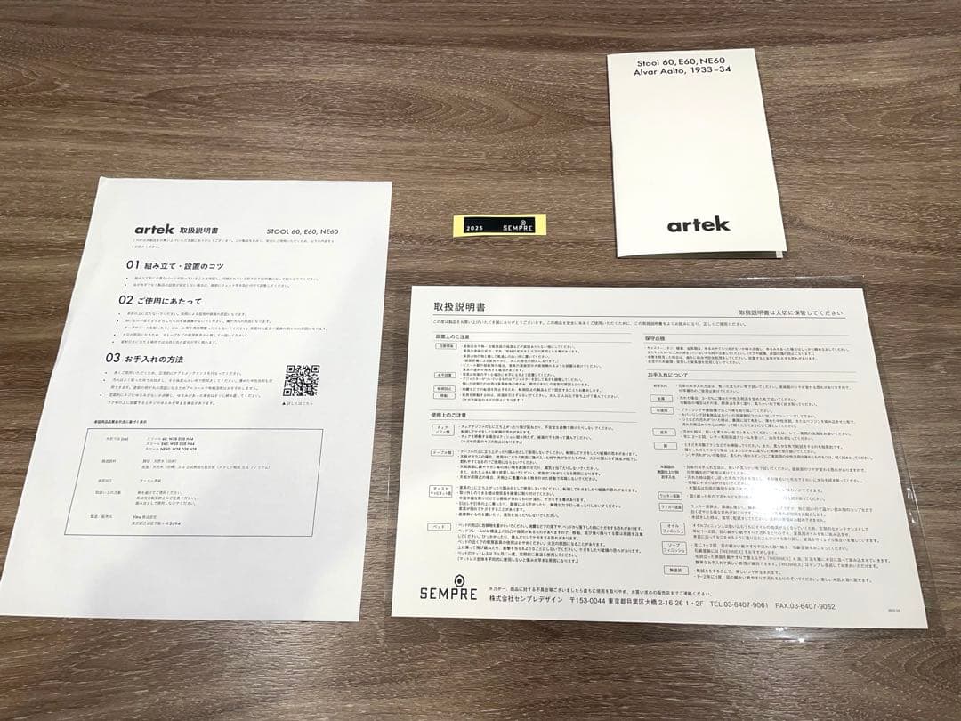 【新品未使用】artek アルテック スツール 60 ナチュラルラッカー