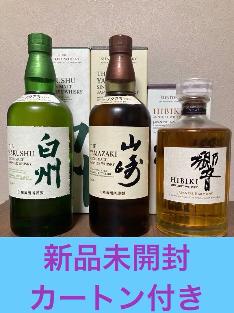 サントリー　山崎NV 白州NV 響JH