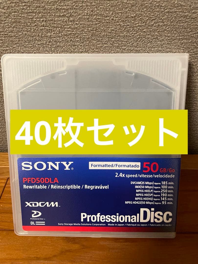 SONY PFD23A XDCAM HD ディスク 50GB 40枚セット
