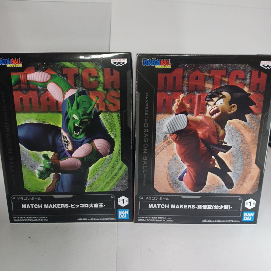ドラゴンボール　悟空　ピッコロ　フィギュア　マッチ　ヒストリー　マテリア