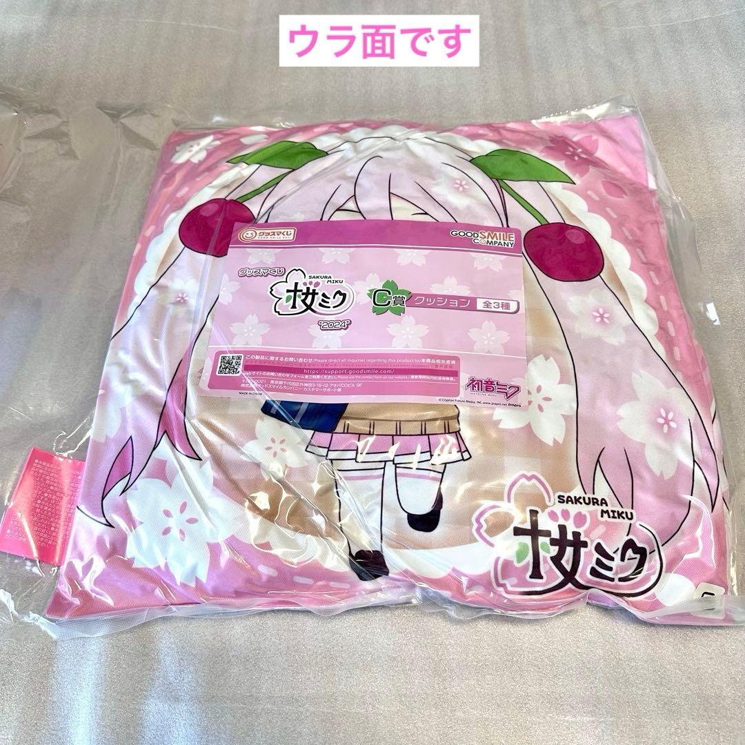 桜ミク グッスマくじ ねんどろいど クッション アクリルスタンド 5点セット