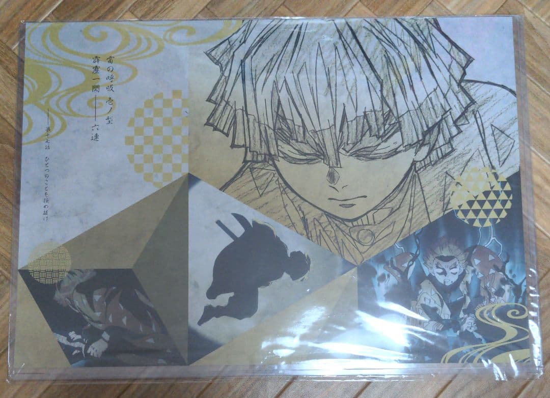 鬼滅の刃 ダイニング ランチョンマット 4期 我妻善逸 霹靂一閃