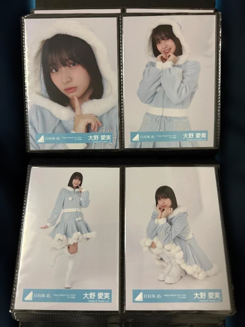 日向坂46 大野愛実 生写真 15コンプ 62枚セット 超美品