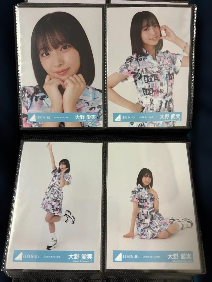 日向坂46 大野愛実 生写真 15コンプ 62枚セット 超美品