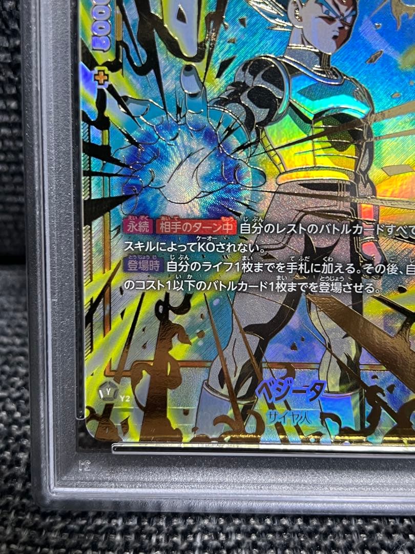 sakana 【PSA10】 CS ベジータ チャンピオンシップ プロモ