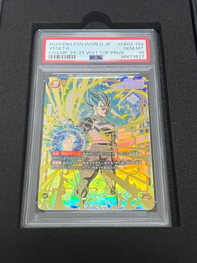 sakana 【PSA10】 CS ベジータ チャンピオンシップ プロモ