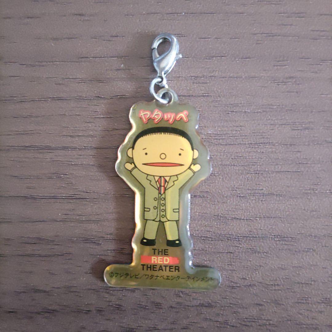 ヤタッペ　キーホルダー